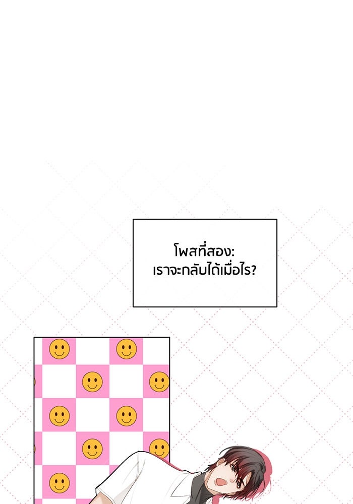 Spirit Fingers วาดรักระบายฝัน - หน้า 115
