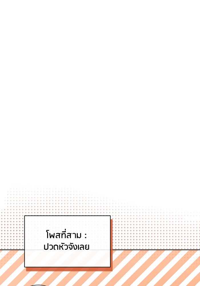 Spirit Fingers วาดรักระบายฝัน - หน้า 117