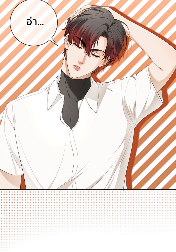Spirit Fingers วาดรักระบายฝัน - หน้า 118