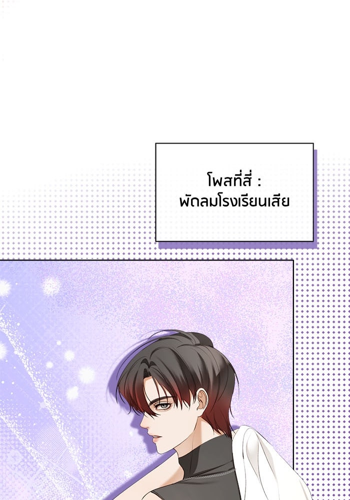 Spirit Fingers วาดรักระบายฝัน - หน้า 119