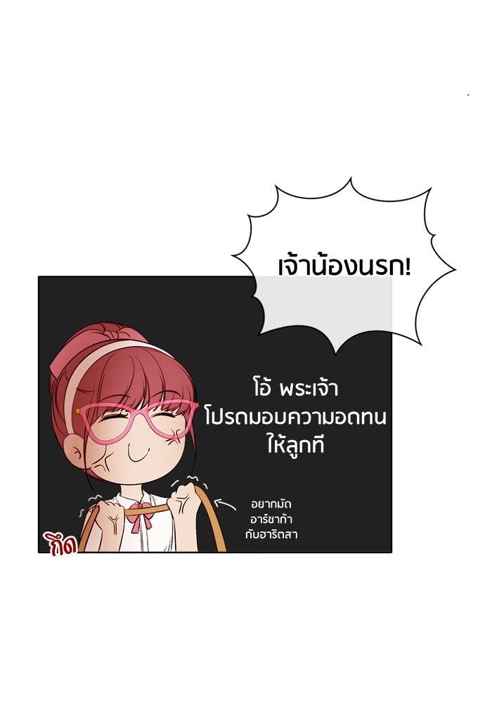 Spirit Fingers วาดรักระบายฝัน - หน้า 12