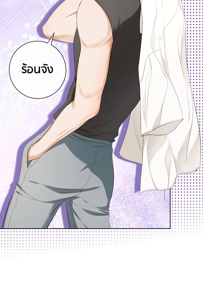 Spirit Fingers วาดรักระบายฝัน - หน้า 120