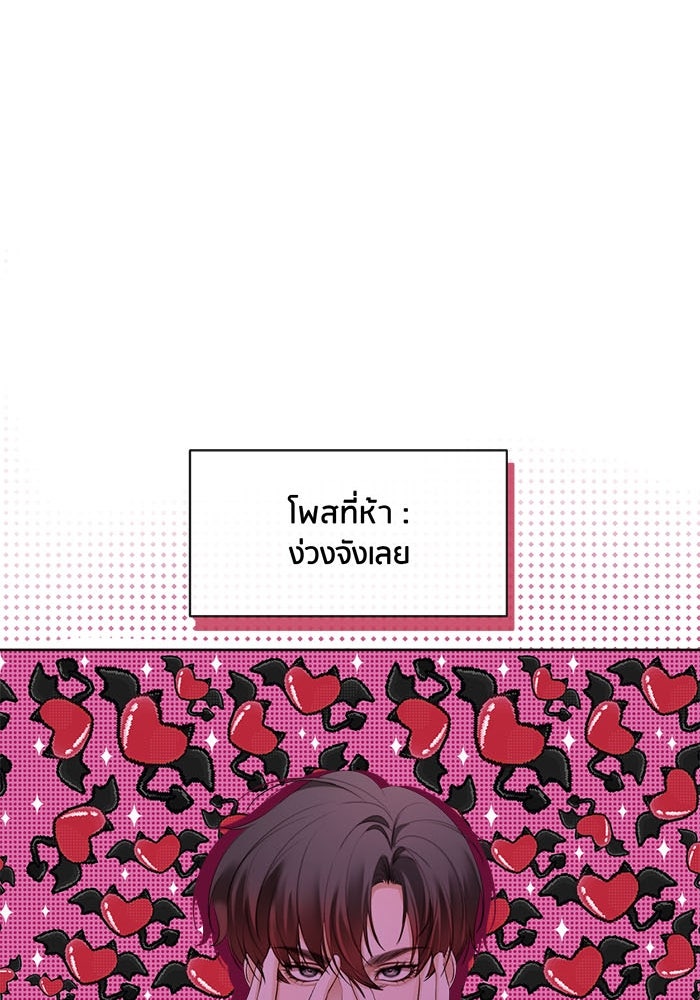 Spirit Fingers วาดรักระบายฝัน - หน้า 121