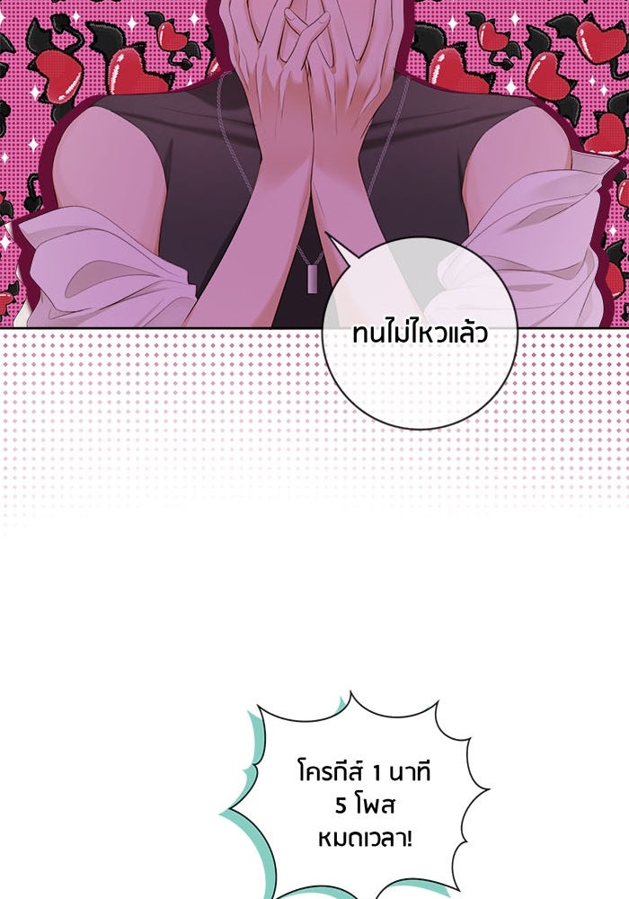 Spirit Fingers วาดรักระบายฝัน - หน้า 122