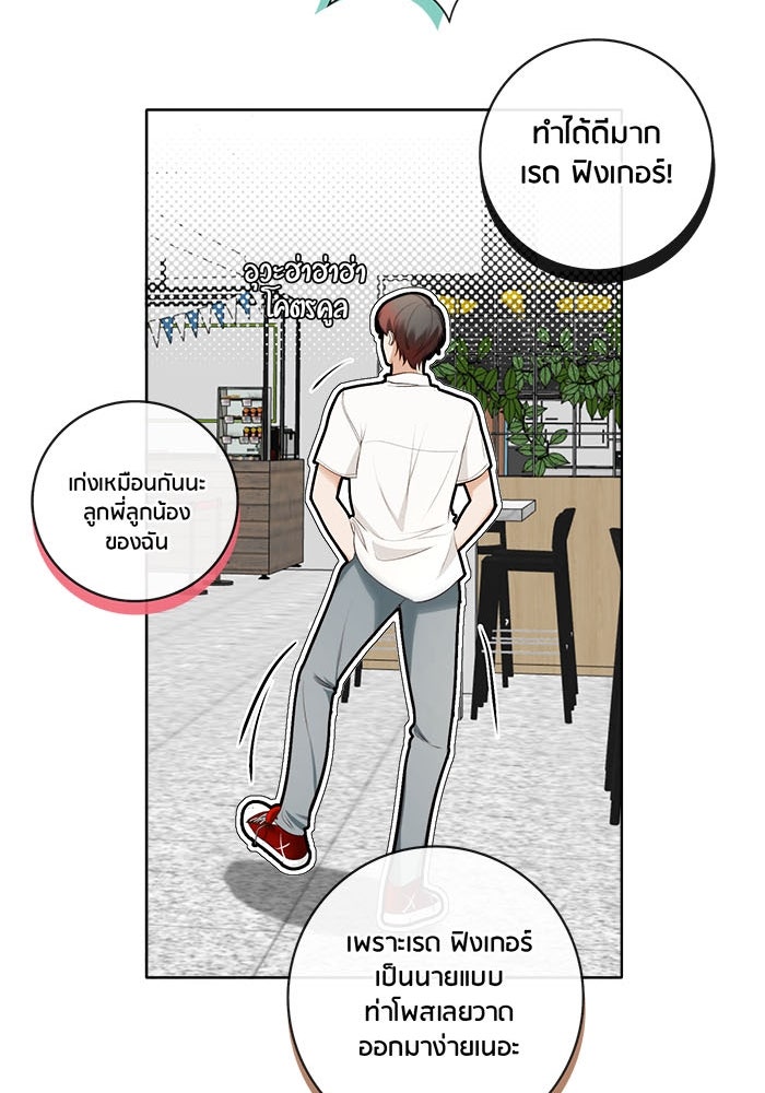 Spirit Fingers วาดรักระบายฝัน - หน้า 123