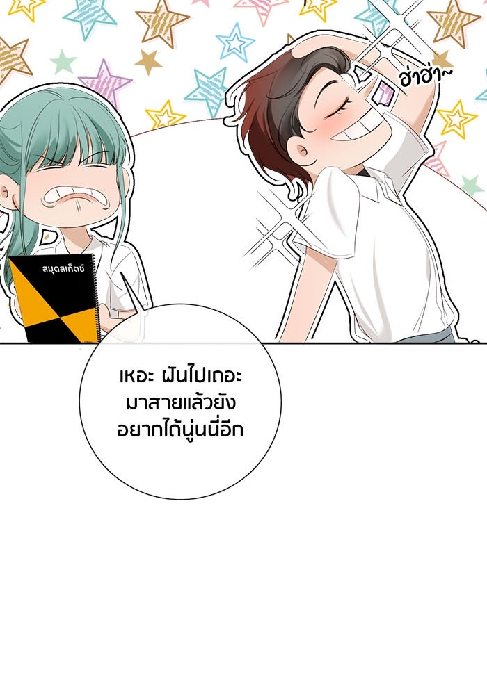 Spirit Fingers วาดรักระบายฝัน - หน้า 125