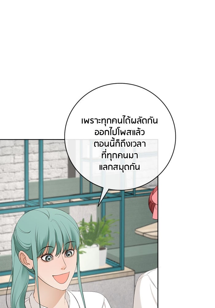 Spirit Fingers วาดรักระบายฝัน - หน้า 126