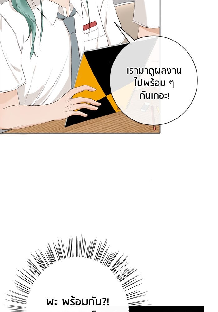 Spirit Fingers วาดรักระบายฝัน - หน้า 127