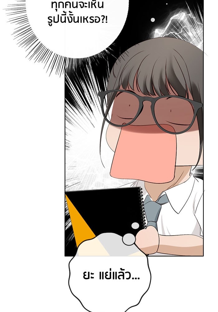 Spirit Fingers วาดรักระบายฝัน - หน้า 128