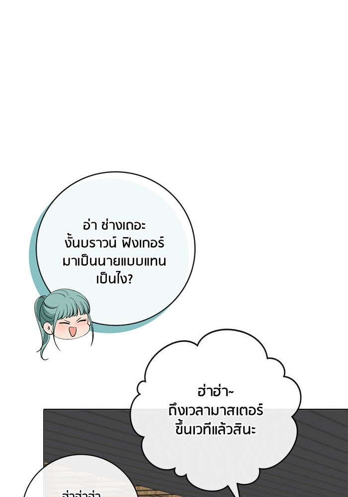 Spirit Fingers วาดรักระบายฝัน - หน้า 13