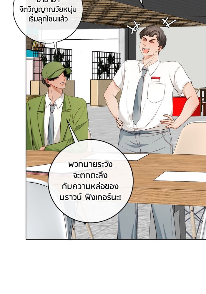 Spirit Fingers วาดรักระบายฝัน - หน้า 14