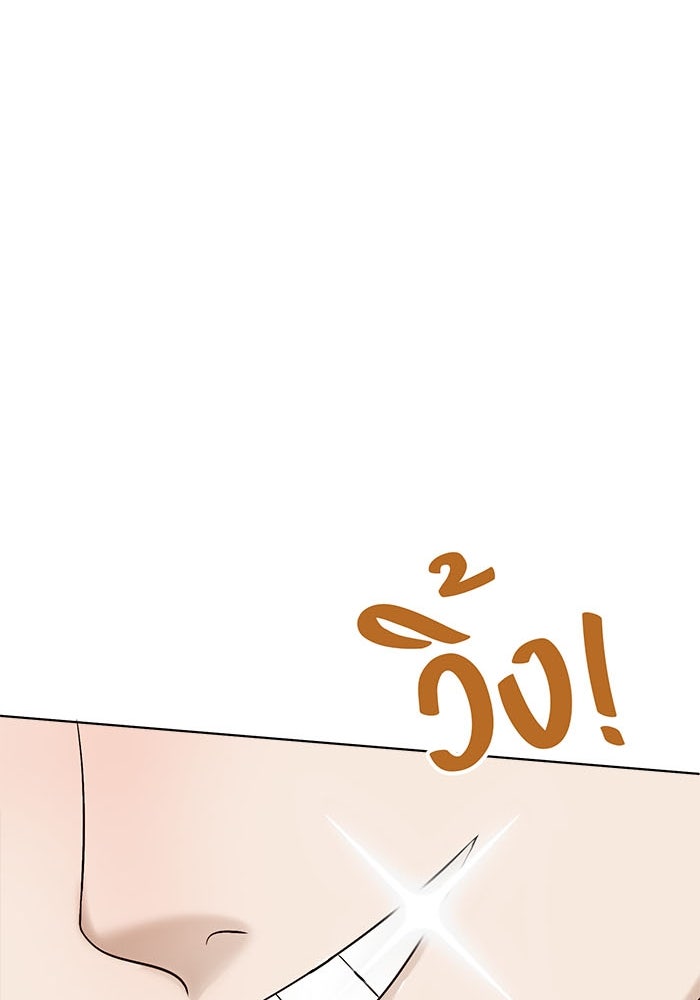 Spirit Fingers วาดรักระบายฝัน - หน้า 17