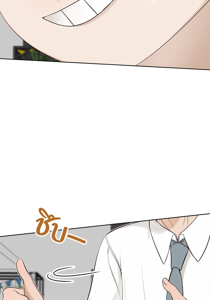 Spirit Fingers วาดรักระบายฝัน - หน้า 18