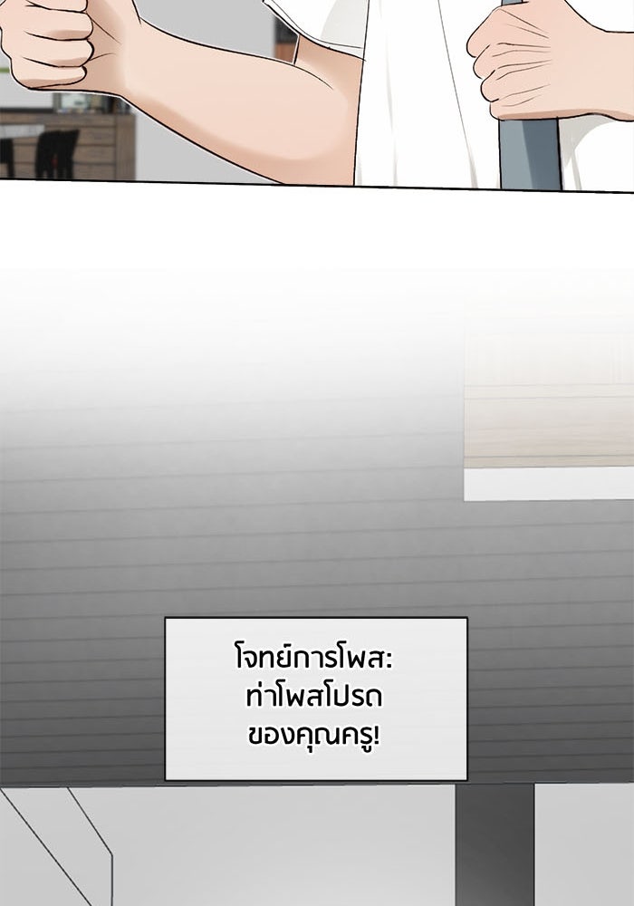 Spirit Fingers วาดรักระบายฝัน - หน้า 19