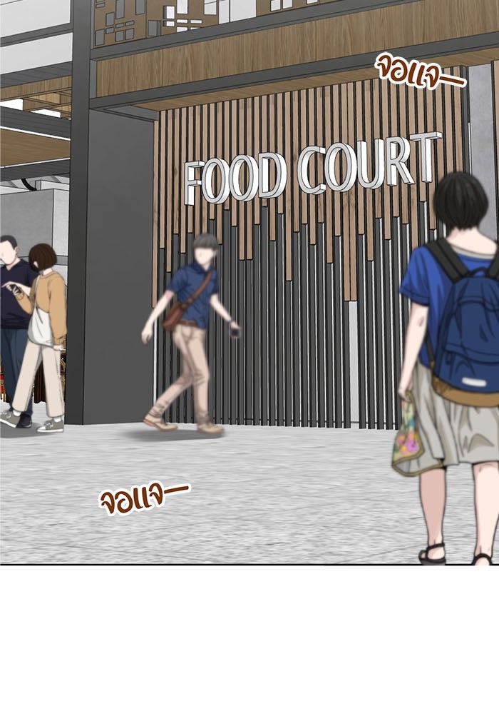 Spirit Fingers วาดรักระบายฝัน - หน้า 2