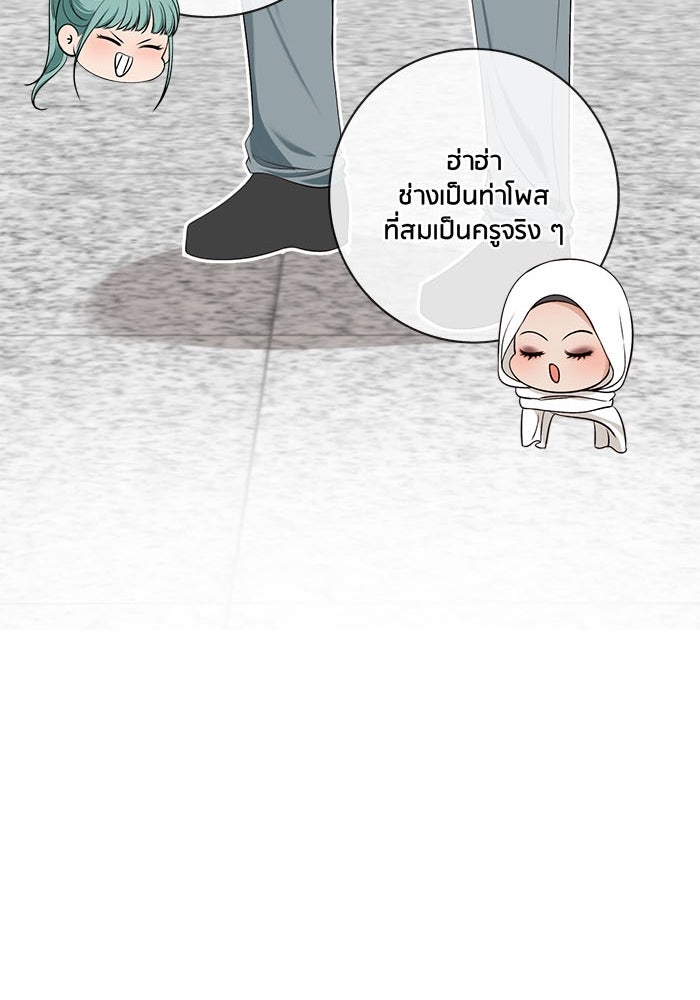 Spirit Fingers วาดรักระบายฝัน - หน้า 21