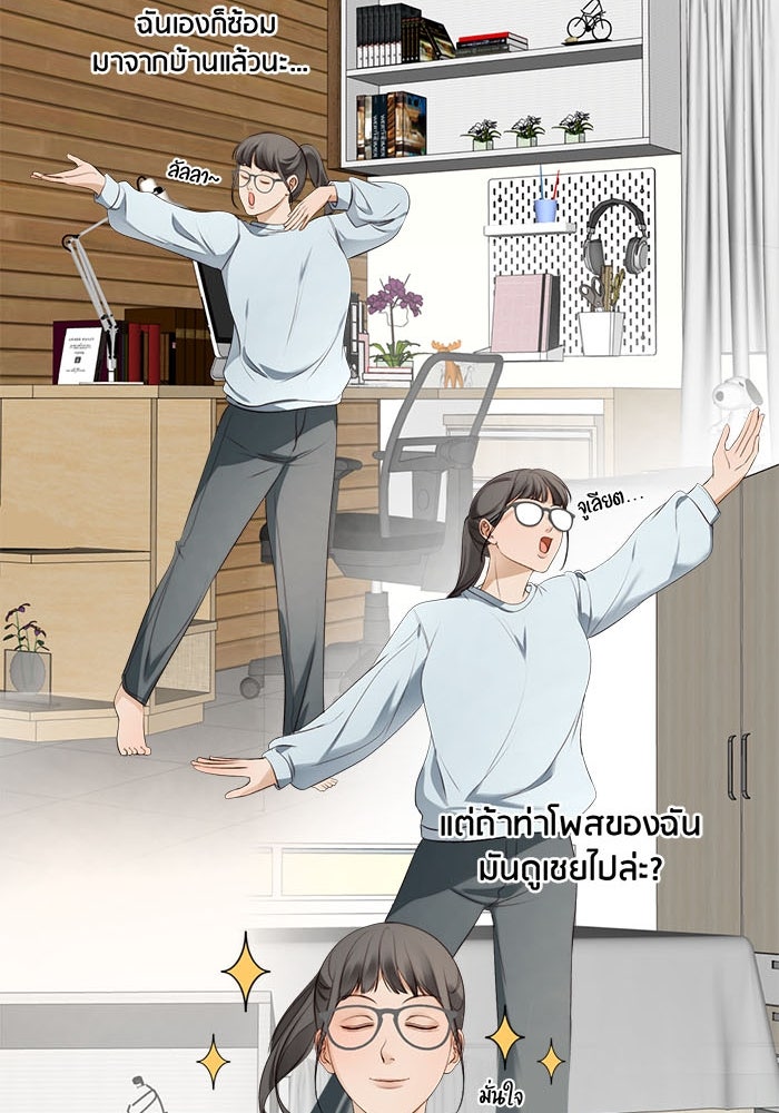 Spirit Fingers วาดรักระบายฝัน - หน้า 24