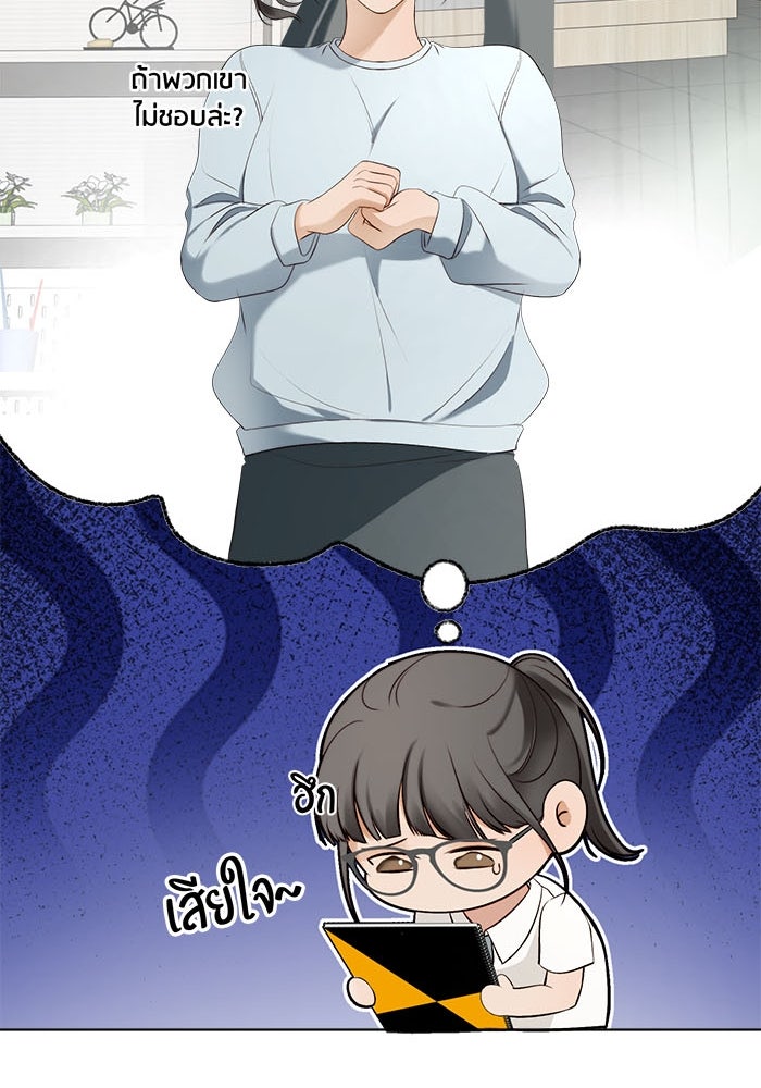 Spirit Fingers วาดรักระบายฝัน - หน้า 25