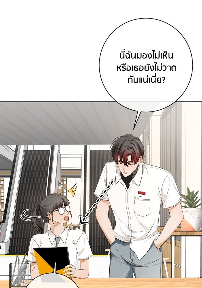 Spirit Fingers วาดรักระบายฝัน - หน้า 29