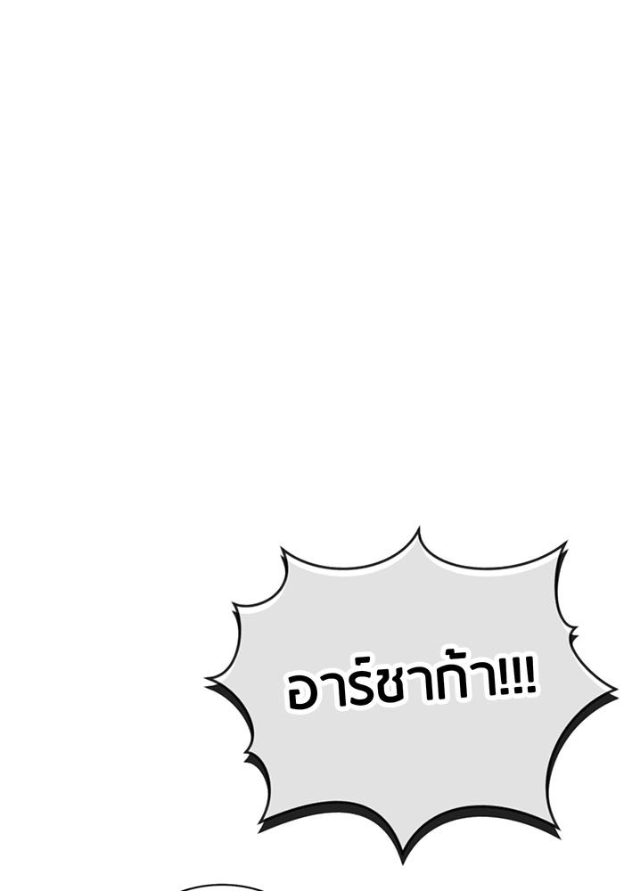 Spirit Fingers วาดรักระบายฝัน - หน้า 3
