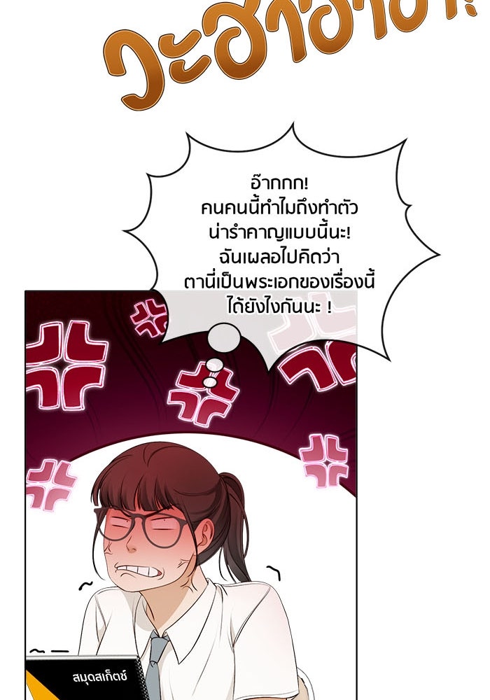 Spirit Fingers วาดรักระบายฝัน - หน้า 32