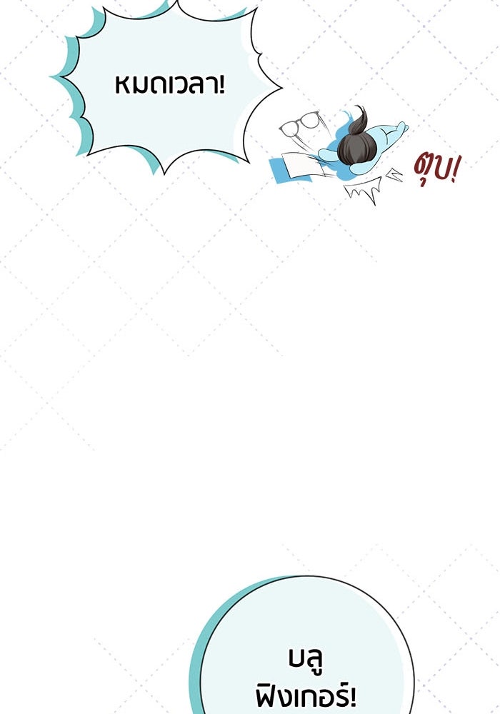Spirit Fingers วาดรักระบายฝัน - หน้า 35