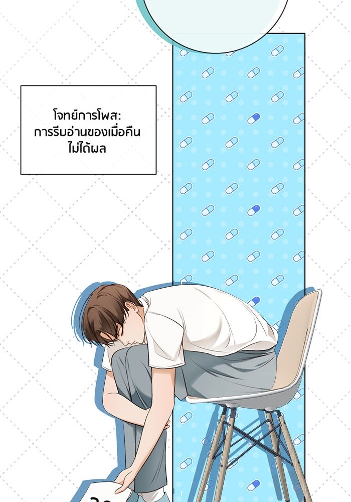 Spirit Fingers วาดรักระบายฝัน - หน้า 36