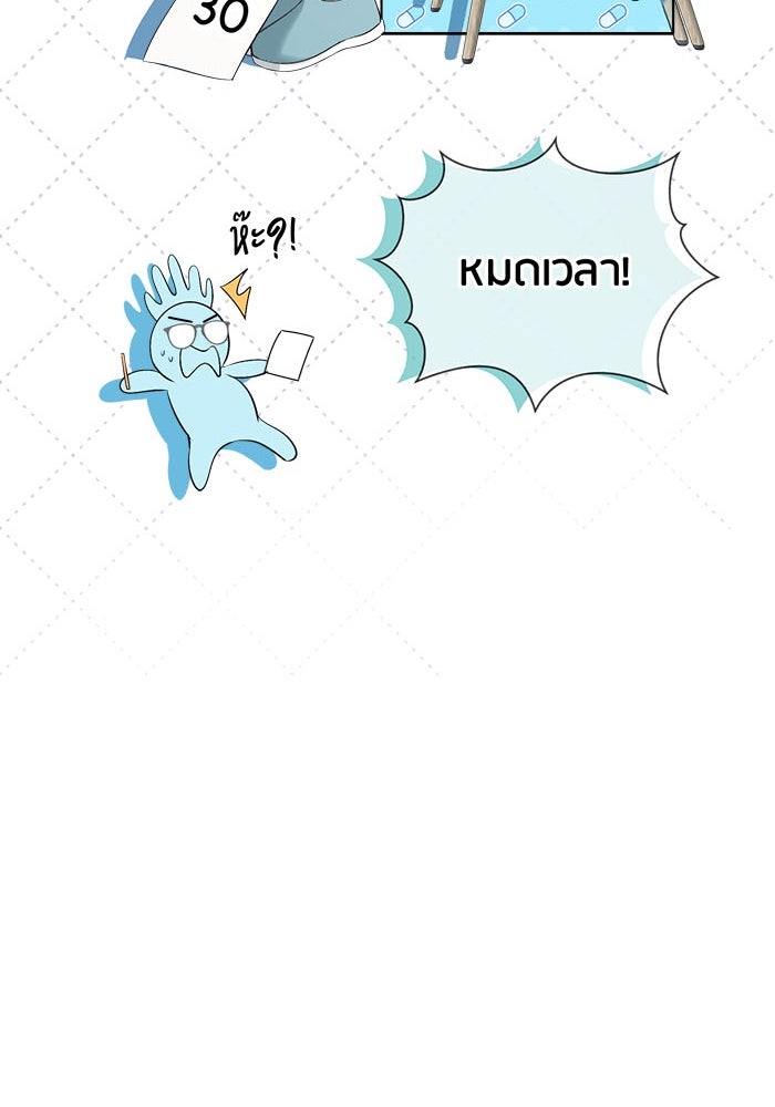 Spirit Fingers วาดรักระบายฝัน - หน้า 37