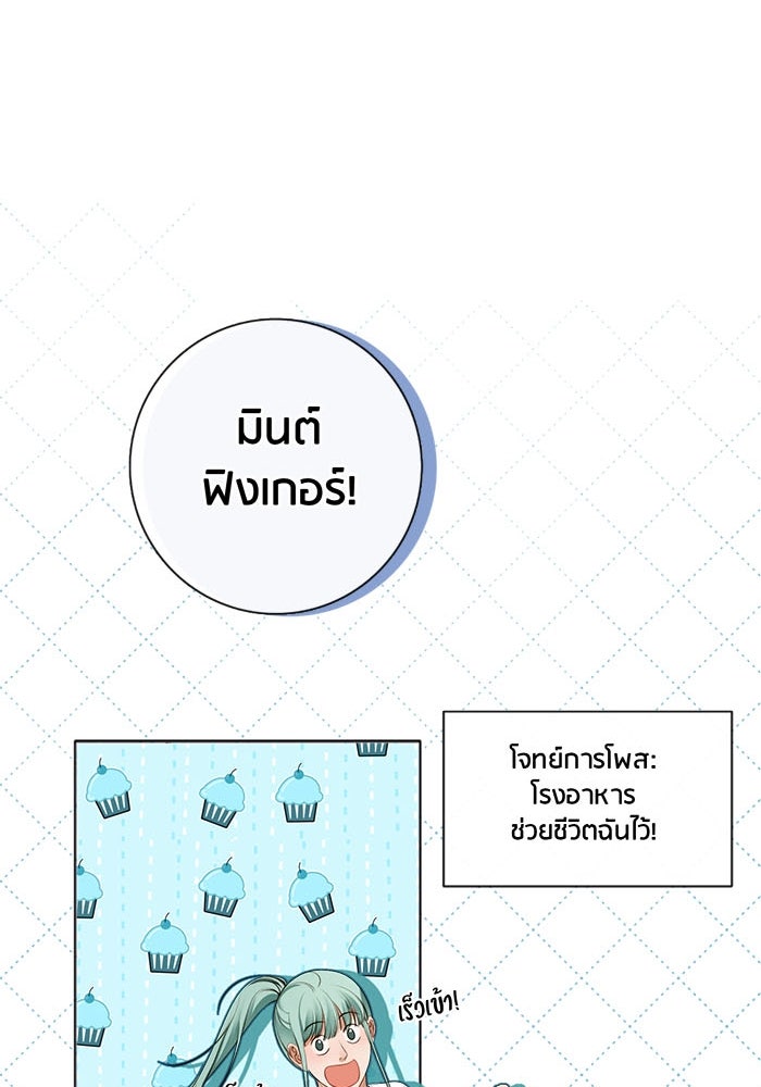 Spirit Fingers วาดรักระบายฝัน - หน้า 38
