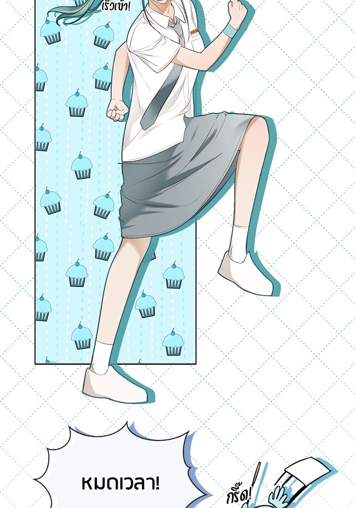 Spirit Fingers วาดรักระบายฝัน - หน้า 39