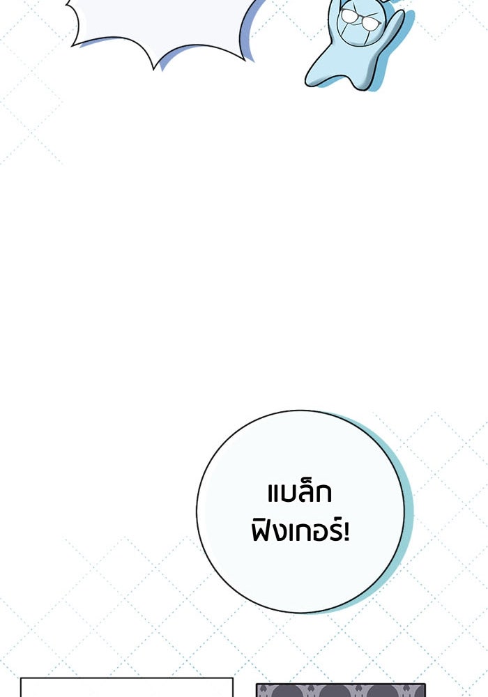 Spirit Fingers วาดรักระบายฝัน - หน้า 40
