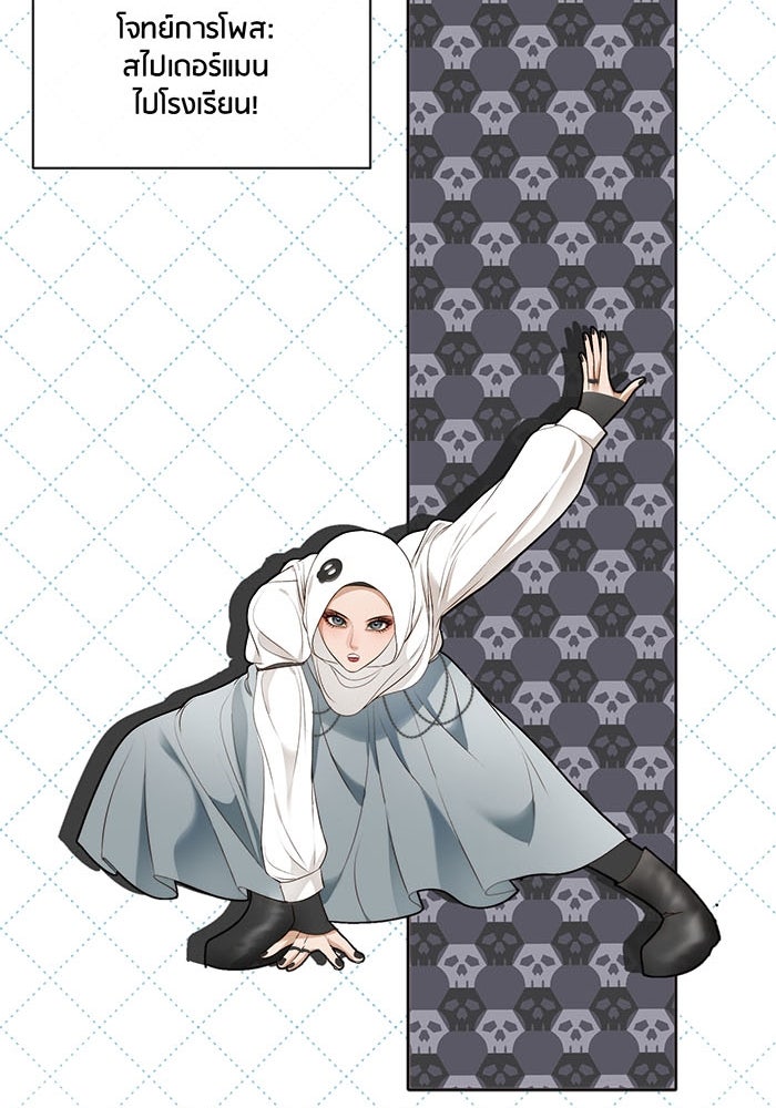 Spirit Fingers วาดรักระบายฝัน - หน้า 41
