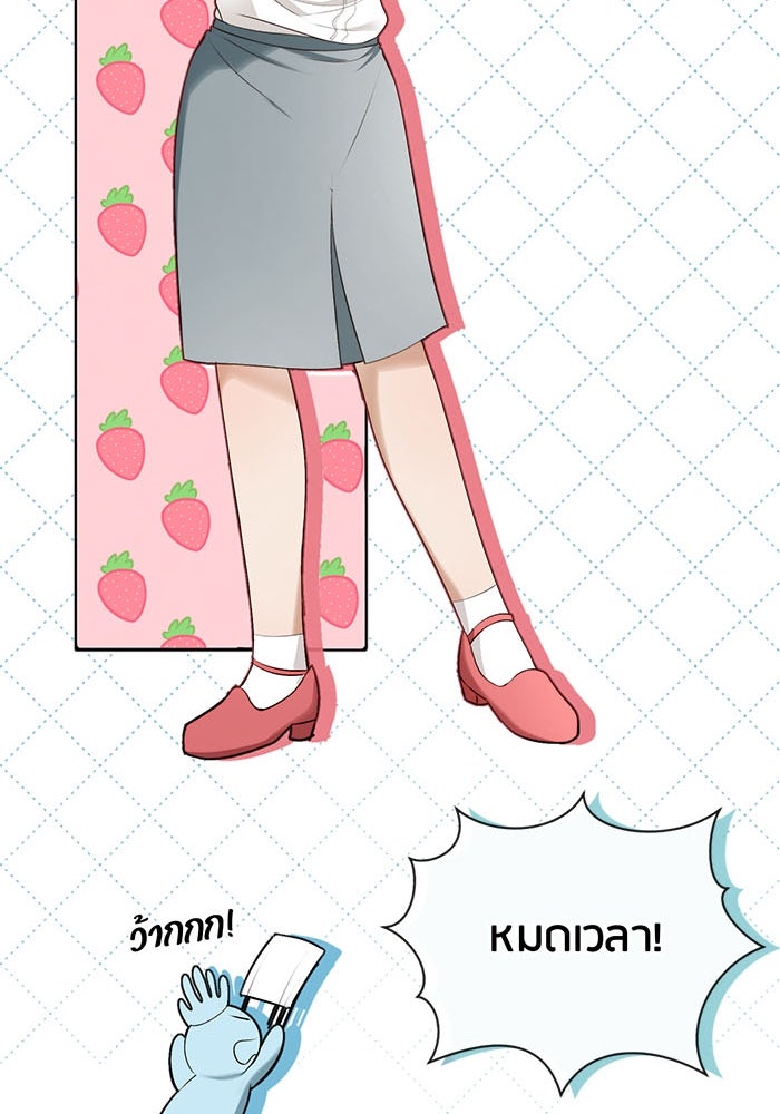 Spirit Fingers วาดรักระบายฝัน - หน้า 44