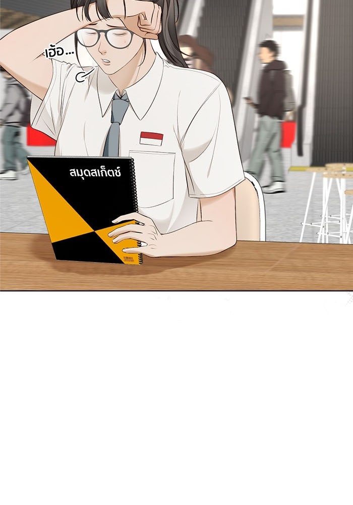 Spirit Fingers วาดรักระบายฝัน - หน้า 47