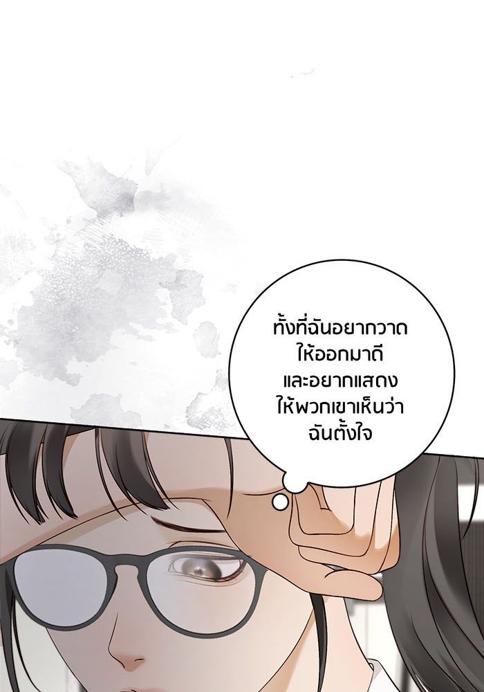 Spirit Fingers วาดรักระบายฝัน - หน้า 48