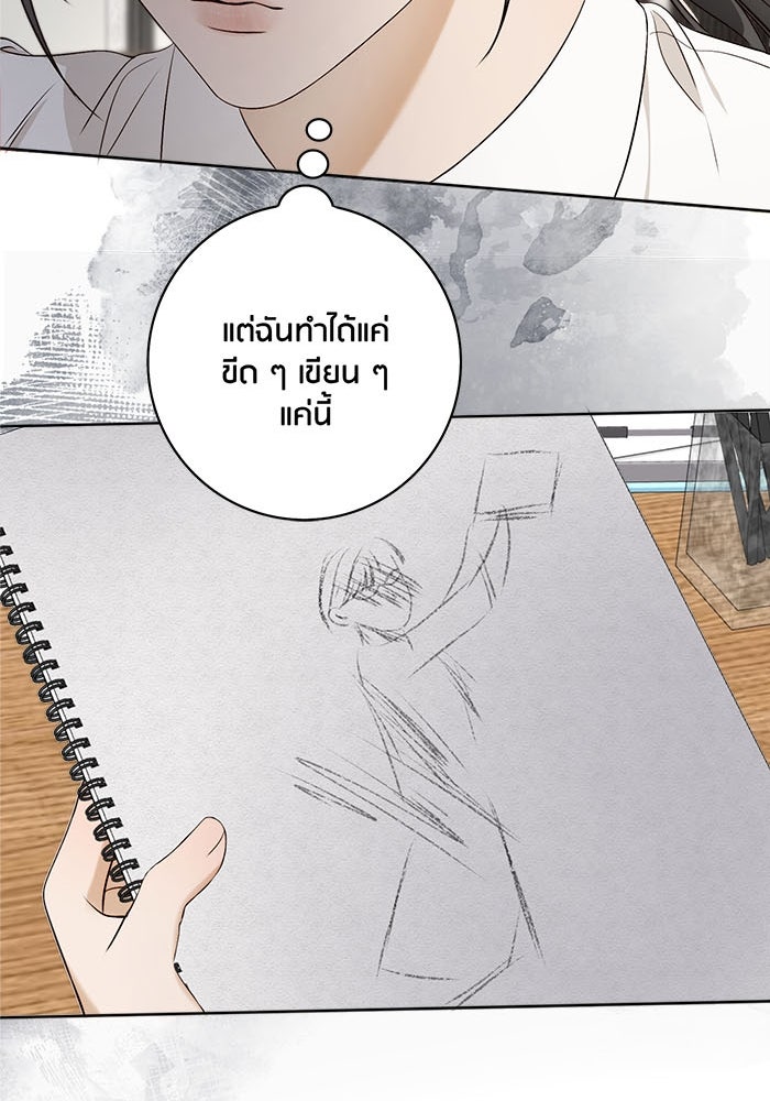 Spirit Fingers วาดรักระบายฝัน - หน้า 49
