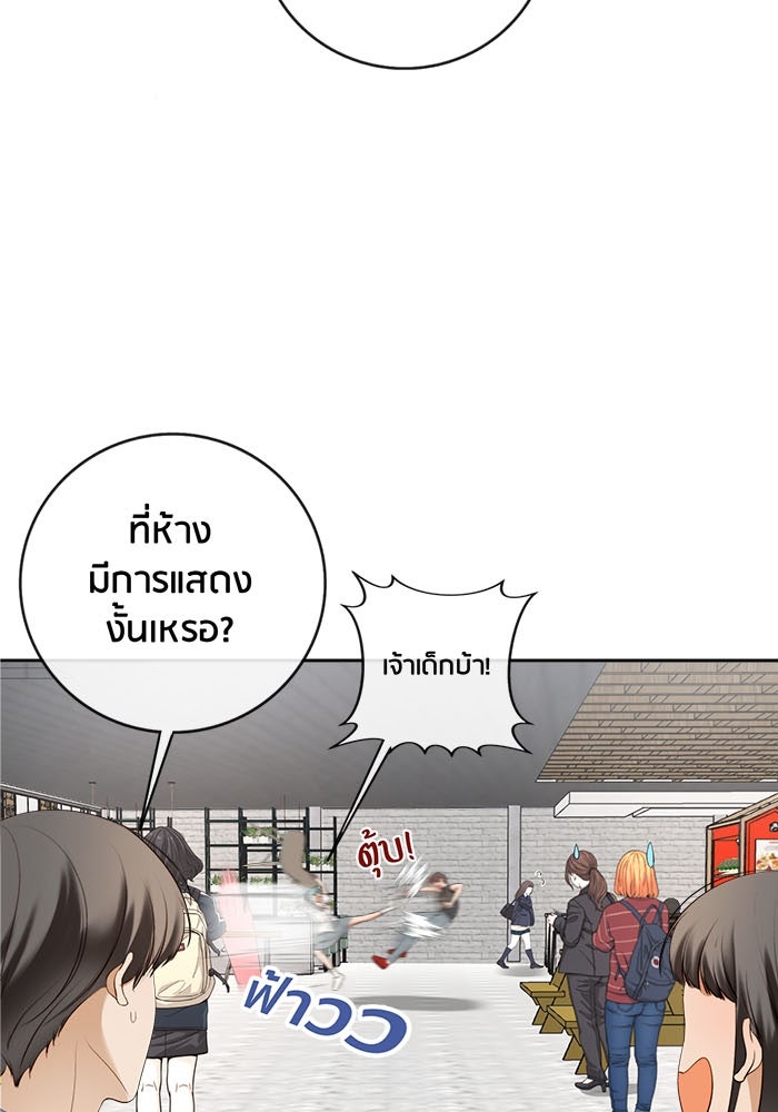Spirit Fingers วาดรักระบายฝัน - หน้า 5