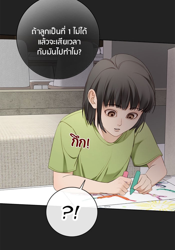 Spirit Fingers วาดรักระบายฝัน - หน้า 55