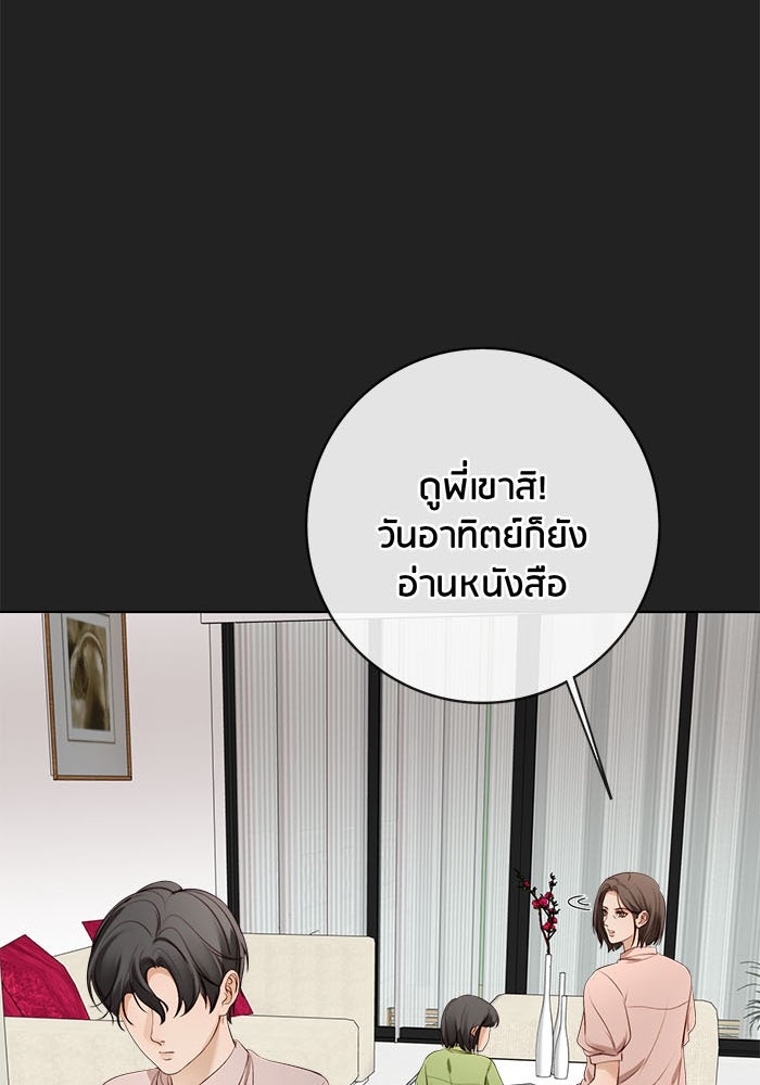 Spirit Fingers วาดรักระบายฝัน - หน้า 56