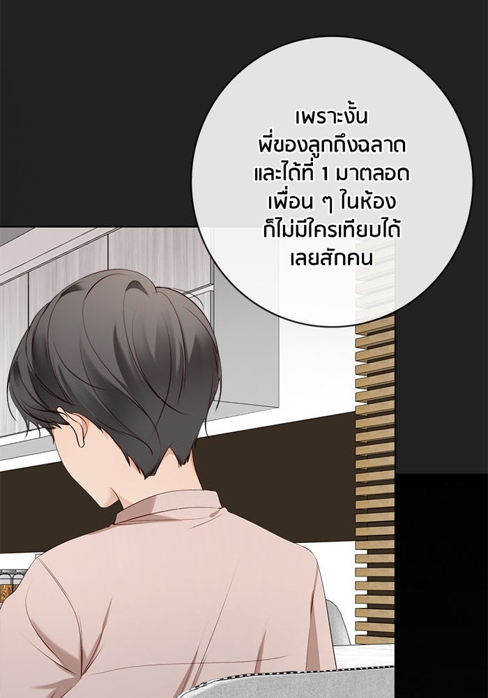 Spirit Fingers วาดรักระบายฝัน - หน้า 58