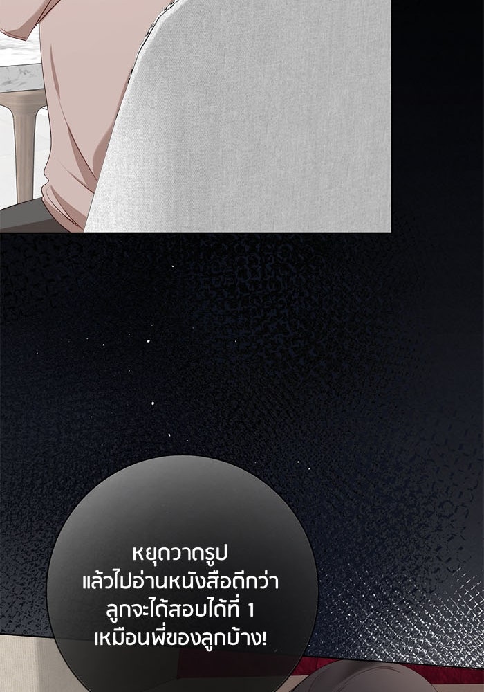 Spirit Fingers วาดรักระบายฝัน - หน้า 59