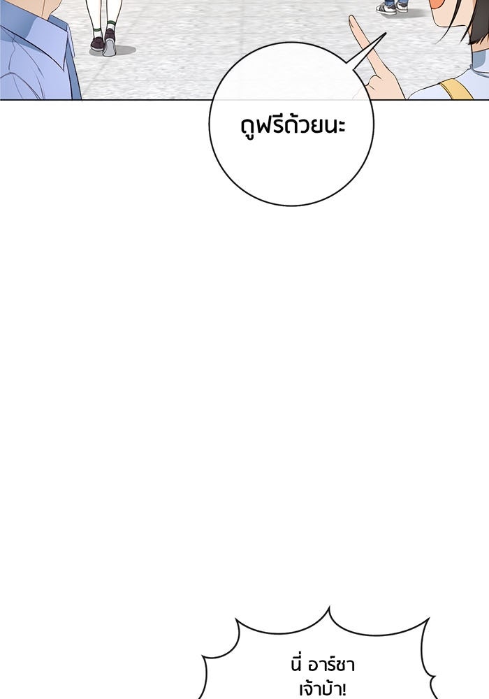 Spirit Fingers วาดรักระบายฝัน - หน้า 6