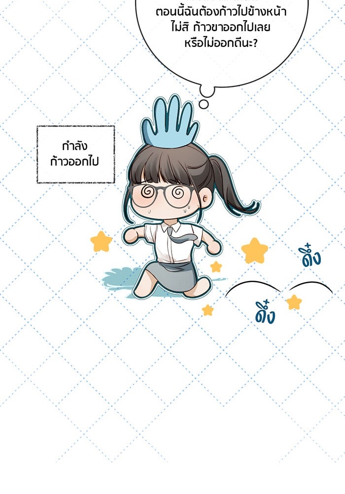Spirit Fingers วาดรักระบายฝัน - หน้า 68