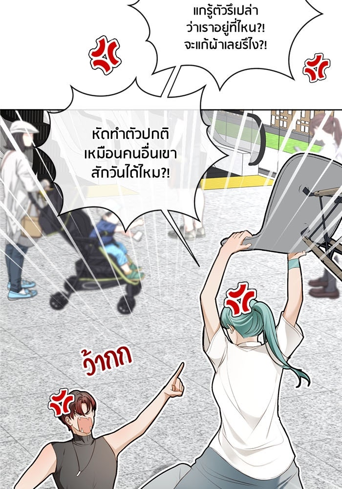 Spirit Fingers วาดรักระบายฝัน - หน้า 7