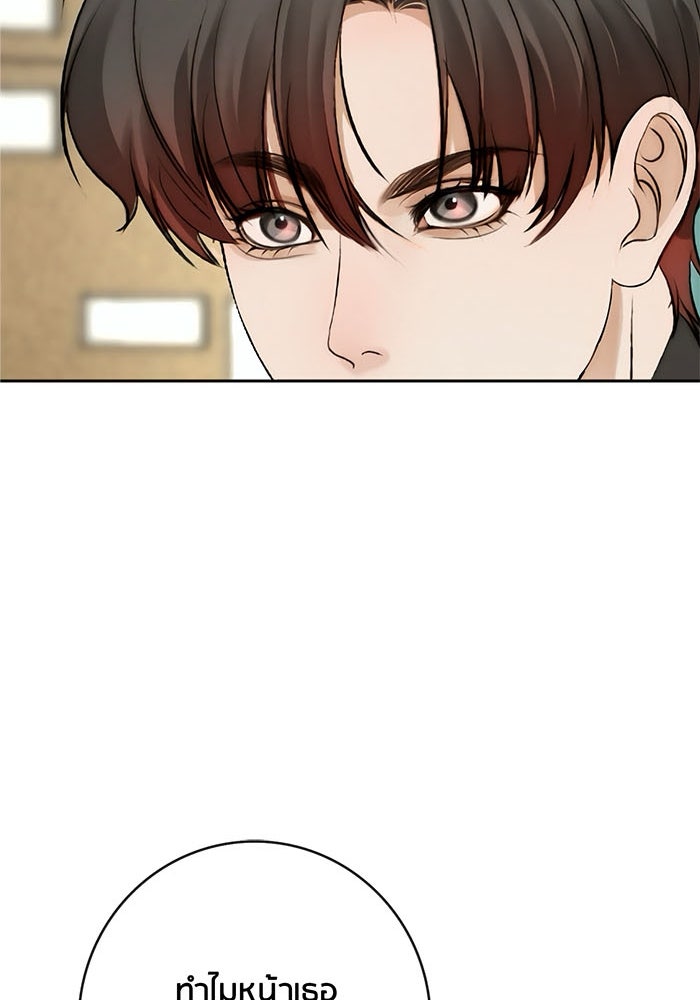 Spirit Fingers วาดรักระบายฝัน - หน้า 70