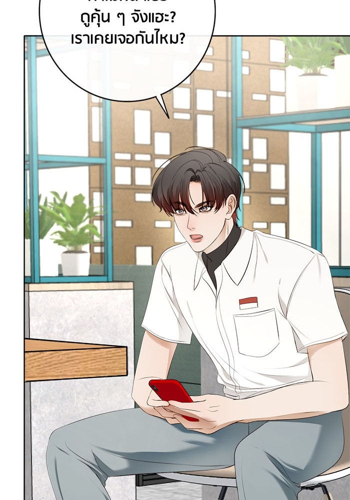 Spirit Fingers วาดรักระบายฝัน - หน้า 71