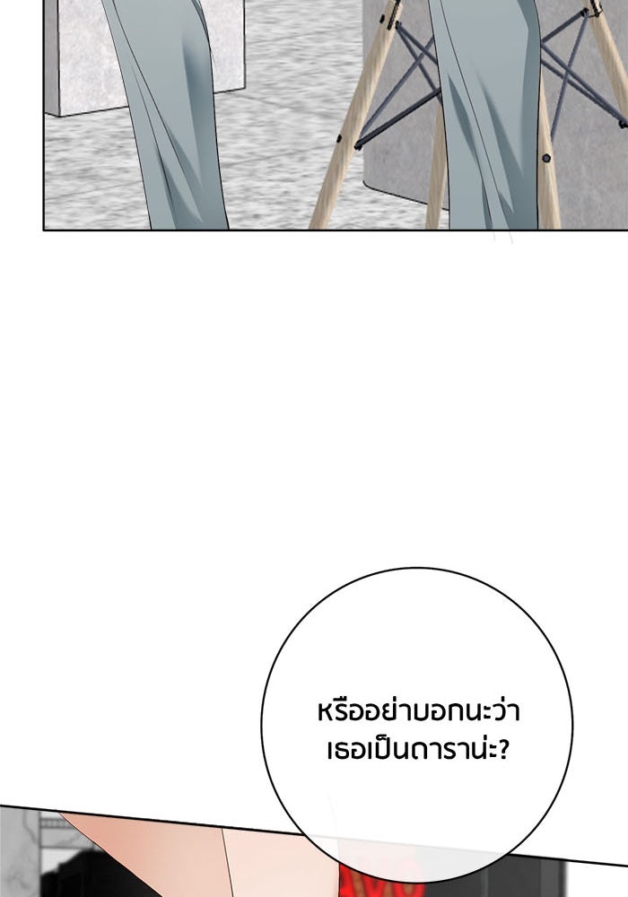 Spirit Fingers วาดรักระบายฝัน - หน้า 72