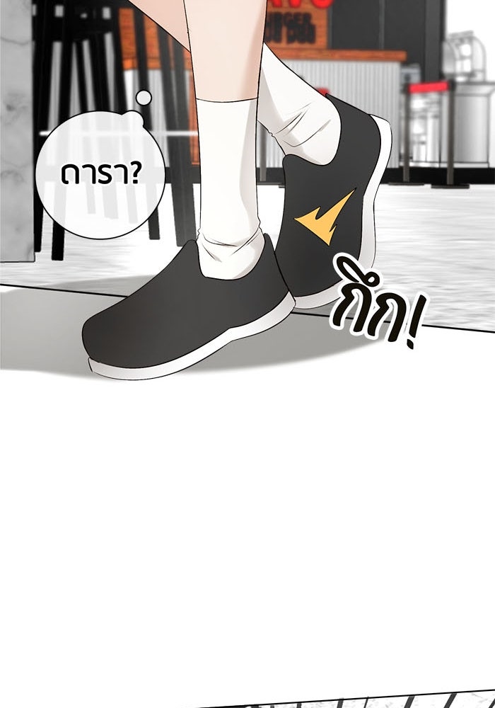 Spirit Fingers วาดรักระบายฝัน - หน้า 73