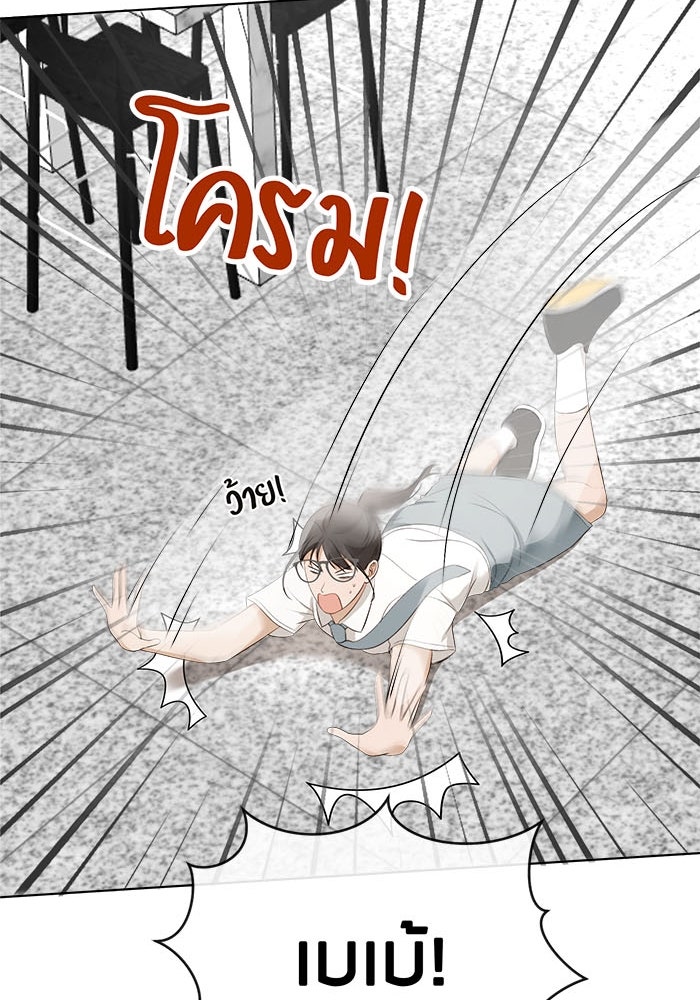 Spirit Fingers วาดรักระบายฝัน - หน้า 74