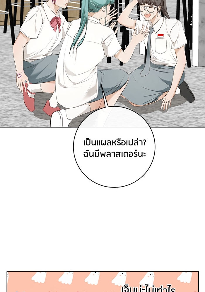 Spirit Fingers วาดรักระบายฝัน - หน้า 76